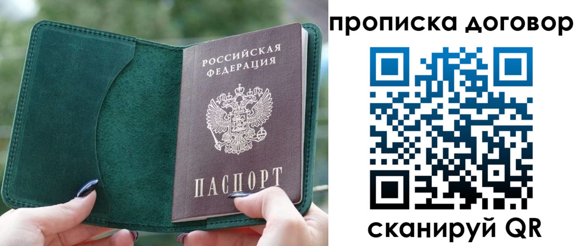 временная регистрация собственник в Находке