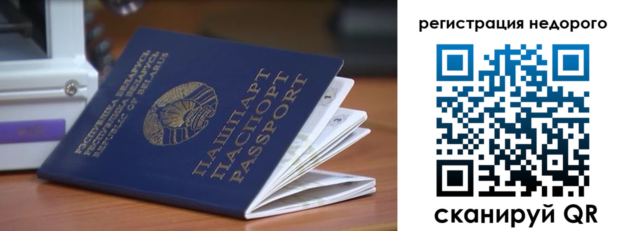 прописка иностранных граждан в Находке